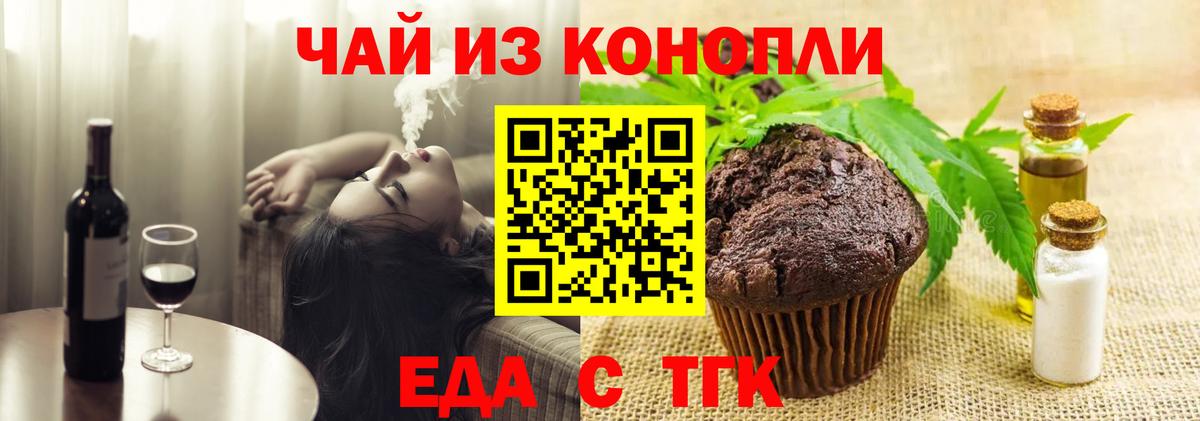 Мытищи  Еда ТГК марихуана  Вход с VPN 