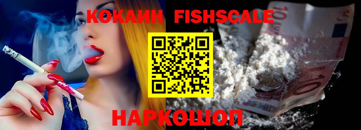 COCAIN VHQ Мытищи