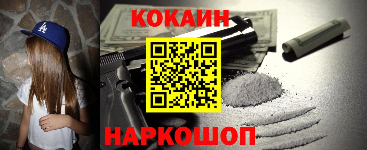 COCAIN Fish Scale  Вход с VPN  Мытищи  Кокаин Боливия 