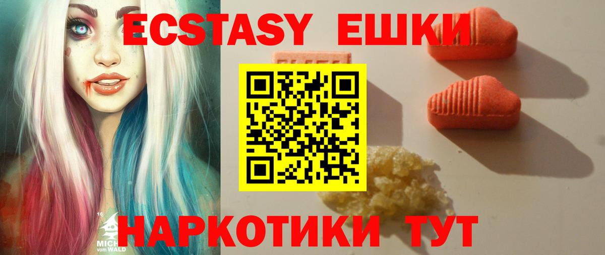 omg ТОР  Вход с VPN  где продают   Ecstasy  Экстази VHQ  Мытищи  Ecstasy louis Vuitton 