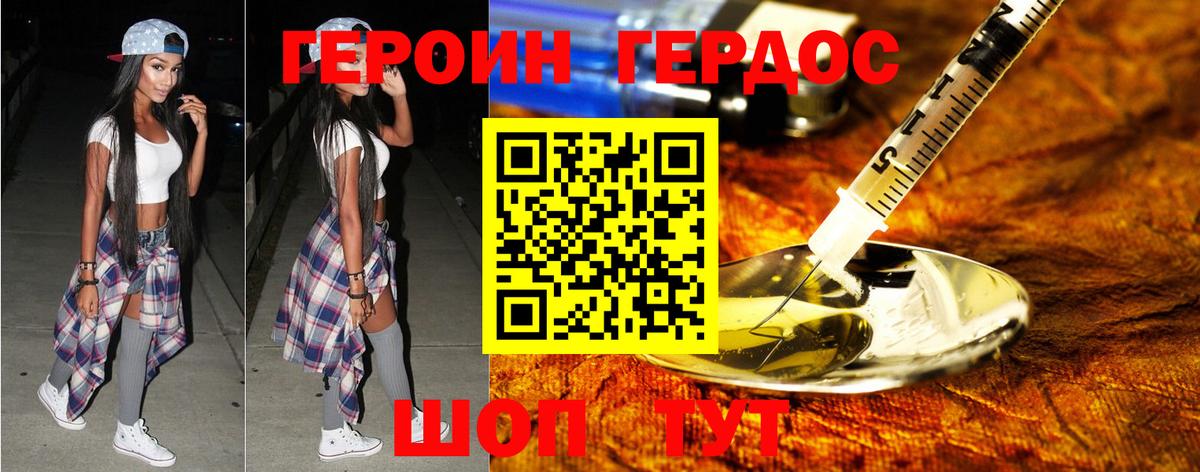 Героин VHQ Мытищи