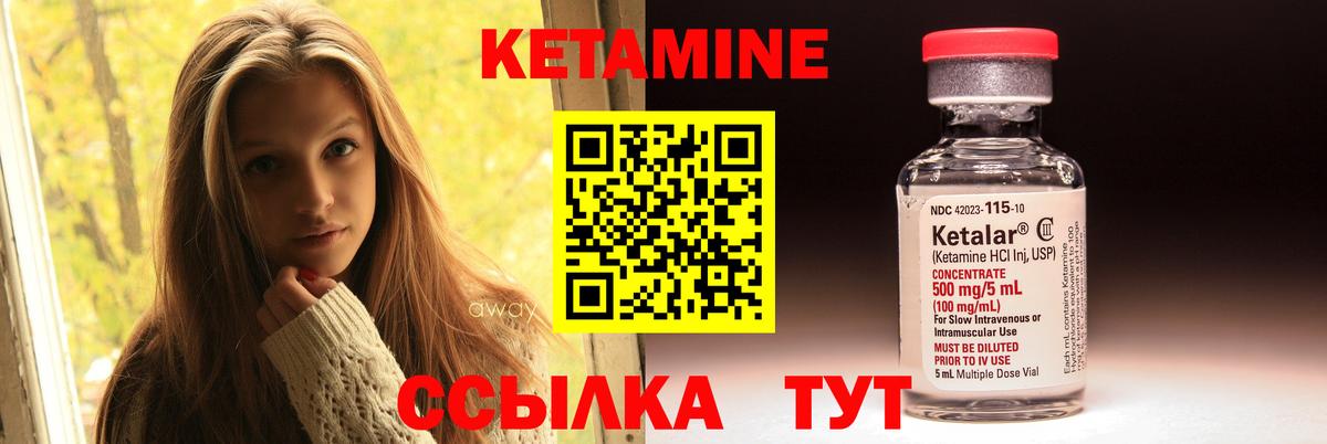 Мытищи  КЕТАМИН VHQ  Вход с VPN 