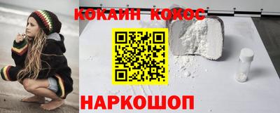 кокаин колумбия Славгород