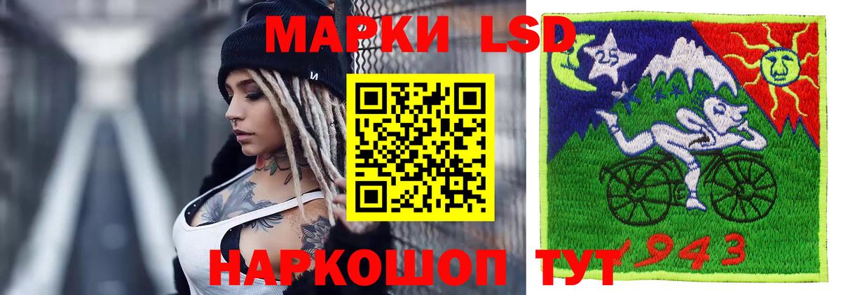 Лсд 25 экстази кислота Мытищи