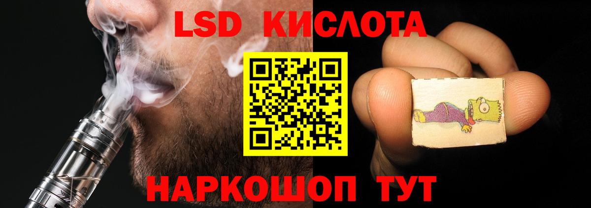 ЛСД экстази  Лсд 25 экстази ecstasy  Лсд 25 экстази ecstasy  Вход с VPN  Мытищи 