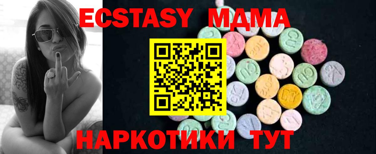 МДМА кристаллы  МДМА  Вход с VPN  Мытищи  МДМА VHQ 