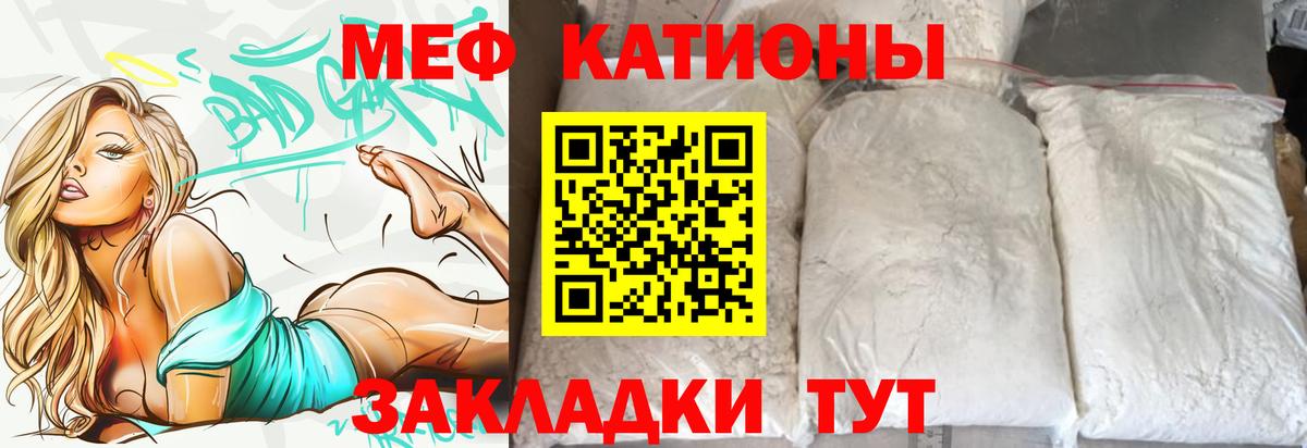 Мефедрон мука  Мефедрон  МЕФ  Вход с VPN  Мефедрон кристаллы  Мытищи 