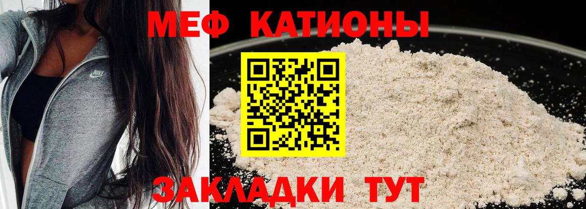 Мефедрон мука Мытищи