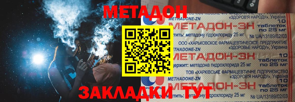 Мытищи  Метадон кристалл  Вход с VPN  МЕТАДОН мёд 