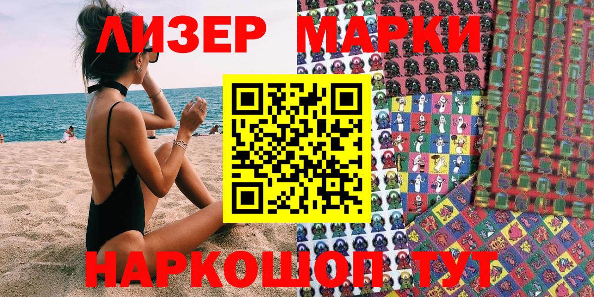 Наркотические марки  Марки 25I-NBOMe 1,8мг  Марки 25I-NBOMe 1,8мг  Вход с VPN  Мытищи 