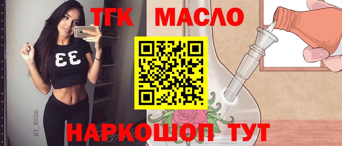 Дистиллят ТГК Wax Мытищи