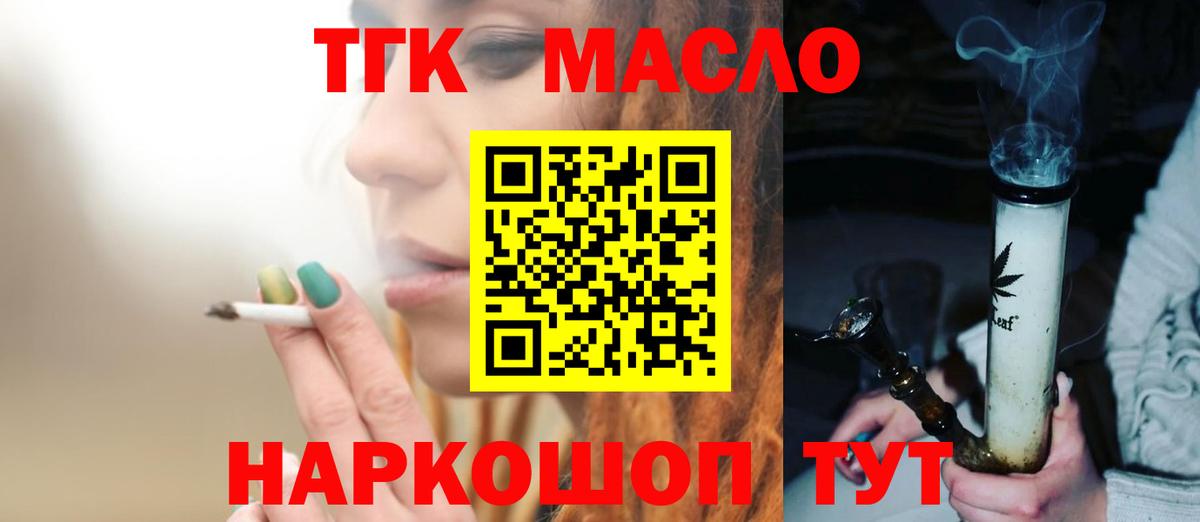 Мытищи  Дистиллят ТГК вейп с тгк  где найти наркотики    зеркало  Вход с VPN 