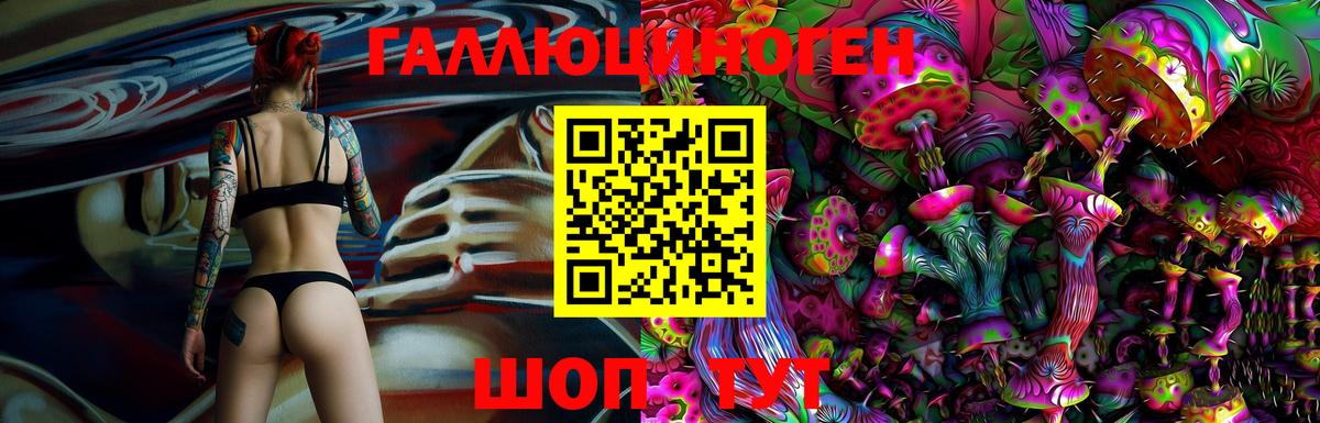 Галлюциногенные грибы Magic Shrooms Мытищи
